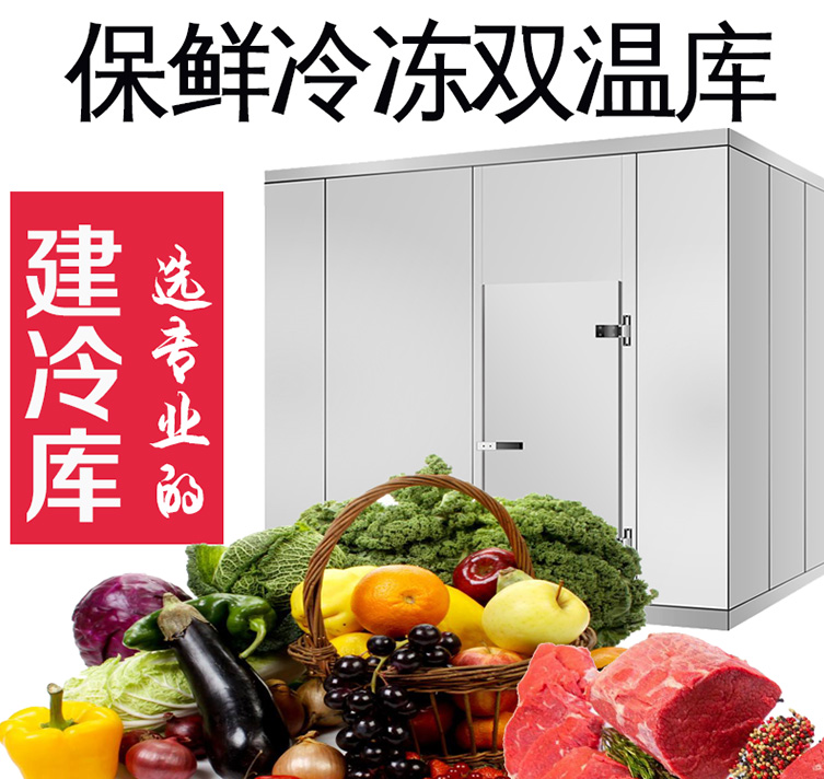 武汉保鲜冷库造价的影响因素
